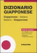 Copertina libro <b>Dizionario giapponese</b>