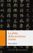 Copertina libro <b>La sfida della scrittura cinese<br></b>(titolo originale o altro titolo: <i>L'écriture chinoise</i>)
