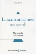 Copertina libro <b>La scrittura cinese nei secoli</b>