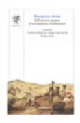 Copertina libro <b>Insegnare storia</b>