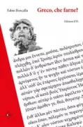 Copertina libro <b>Greco, che farne?</b>
