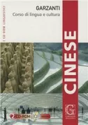 Copertina libro Cinese Corso di lingua e cultura + 2 CdRom