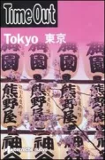 Copertina libro <b>Tokyo</b>