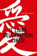 Copertina libro <b>Il libro dei caratteri cinesi</b>