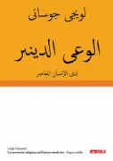 Copertina libro La coscienza religiosa nell�uomo moderno � lingua araba