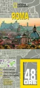 Copertina libro <b>Roma<br></b>(titolo originale o altro titolo: <i>48 hours Rome</i>)