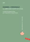 Copertina libro 9788855058933