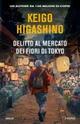 Copertina libro <b>Delitto al mercato dei fiori di Tokyo<br></b>(titolo originale o altro titolo: <i>Mugenbana</i>)