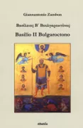 Copertina libro 9788856798401
