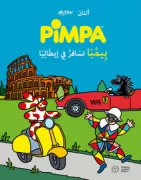 Copertina libro <b>Pimpa yusafir fi Italia<br></b>(titolo originale o altro titolo: <i>Pimpa viaggia in Italia</i>)