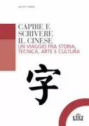 Copertina libro <b>Capire e scrivere il cinese</b>