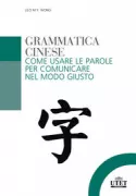 Copertina libro <b>Grammatica cinese</b>