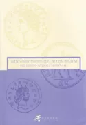 Copertina libro <b>I ritrovamenti monetali e i processi inflativi nel mondo antico e medievale</b>
