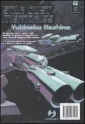 Copertina libro <b>Star dust memories</b>