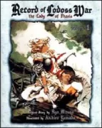Copertina libro RECORD OF LODOSS WAR THE LADY OF PHARIS 1