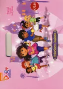 Copertina libro 9788861889040