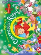 Copertina libro <b>Cappuccetto rosso</b>