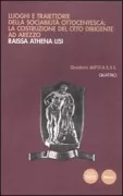 Copertina libro <b>Luoghi e traiettorie della sociabilità ottocentesca: la costruzione del ceto dirigente ad Arezzo</b>