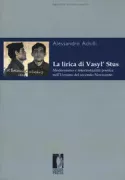 Copertina libro <b>La lirica di Vasyl' Stus</b>