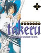 Copertina libro <b>Takeru</b>