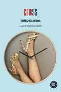 Copertina libro <b>Cross<br></b>(titolo originale o altro titolo: <i>Kurosu</i>)