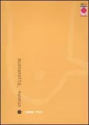 Copertina libro <b>Buonanotte, Punpun</b>