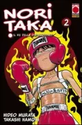 Copertina libro Noritaka vol. 12