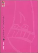 Copertina libro <b>Buonanotte, Punpun</b>