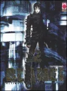 Copertina libro <b>Blame!</b>