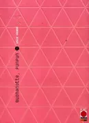 Copertina libro <b>Buonanotte, Punpun</b>