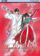 Copertina libro <b>La leggenda di Chun Hyang</b>