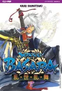 Copertina libro <b>Sengoku Basara</b>