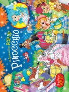 Copertina libro <b>Pinocchio</b>
