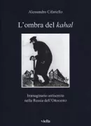 Copertina libro <b>L'ombra del kahal</b>