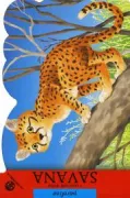 Copertina libro Cuccioli della savana