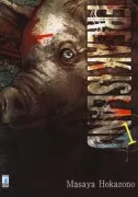 Copertina libro <b>Freak Island 1</b>