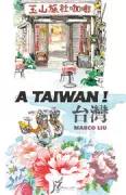 Copertina libro <b>A Taiwan!<br></b>(titolo originale o altro titolo: <i>À Taïwan !</i>)