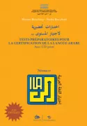 Copertina libro <b>Tests préparatoires pour la certification de la langue arabe</b>