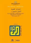 Copertina libro 9788869770593