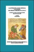 Copertina libro <b>La letteratura arabo-cristiana e le scienze nel periodo abbaside (750-1250 d.C.)</b>