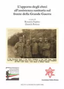 Copertina libro <b>L'apporto degli ebrei all'assistenza sanitaria sul fronte della Grande Guerra</b>