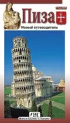 Copertina libro 9788872043561