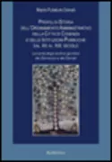Copertina libro <b>Profili di storia dell'ordinamento amministrativo della città di Cosenza e delle istituzioni pubbliche dal 12. al 19. secolo</b>