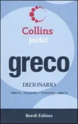 Copertina libro 9788874937219
