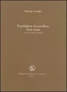 Copertina libro <b>Il padiglione di porcellana</b>