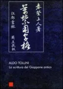Copertina libro <b>La scrittura del Giappone antico</b>