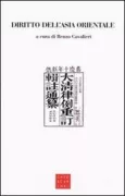Copertina libro <b>Diritto dell'Asia orientale</b>