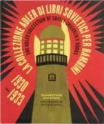 Copertina libro <b>La collezione Adler di libri sovietici per bambini, 1930-1933</b>
