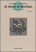 Copertina libro 9788876180163