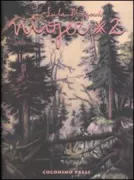 Copertina libro 9788876180743